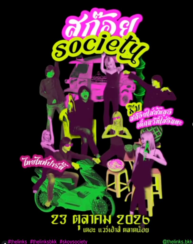 Skoy Society: Thai Night Dress-Up Party
