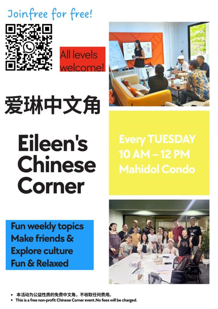 Chinese for All: Chinese Corner Cafe